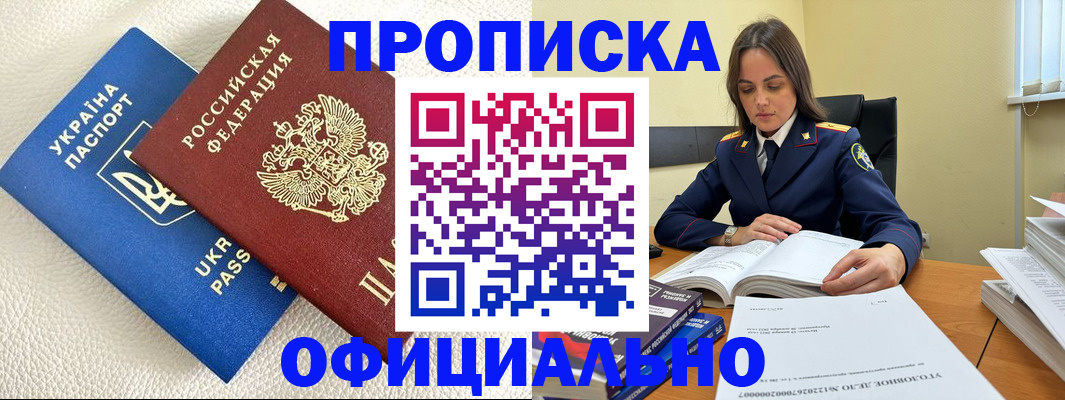 прописка поиск в Гаджиево