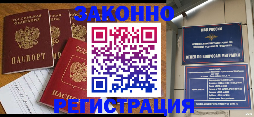 временная регистрация госуслуги в Гаджиево