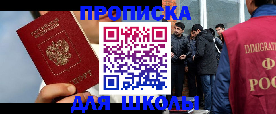 временная регистрация поиск в Гаджиево