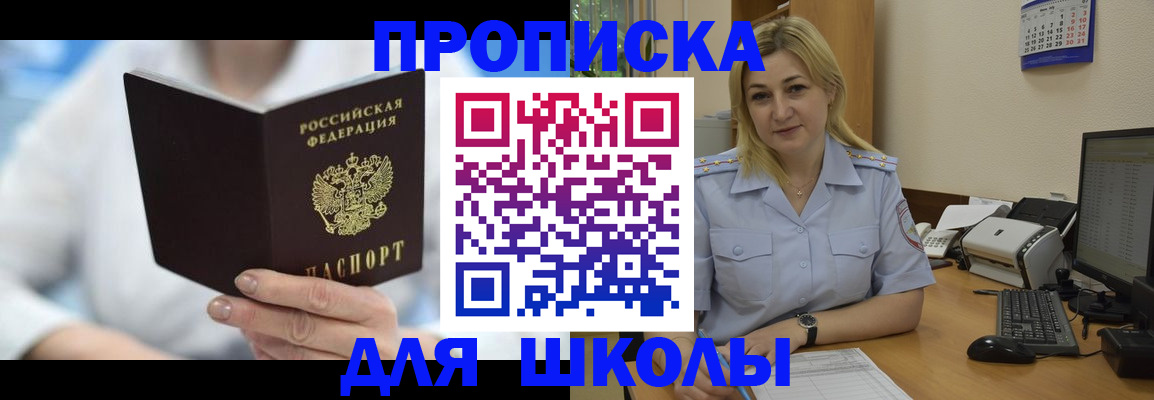 временная регистрация 2025 в Гаджиево