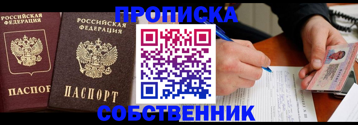 прописка для работы в Гаджиево