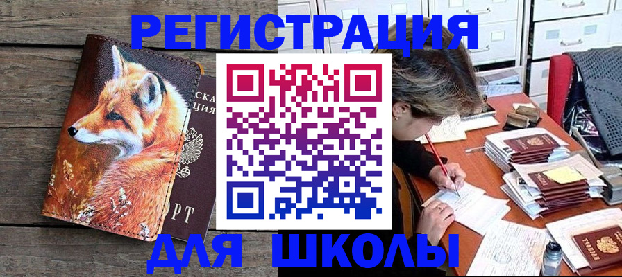 где прописаться в Гаджиево
