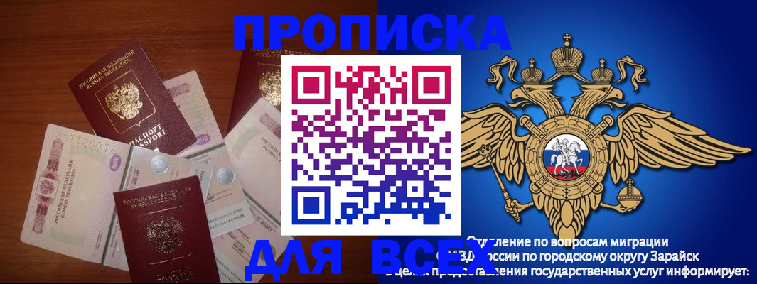 временная прописка в Гаджиево